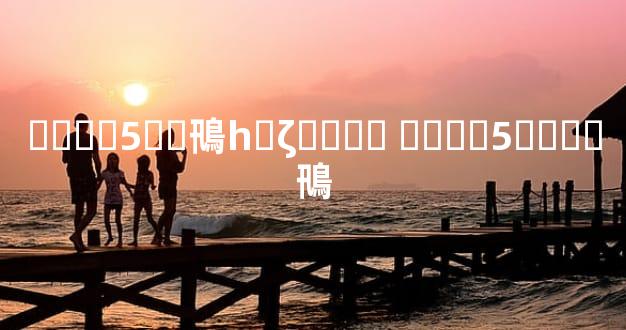 ����5ϵ�鳵һ�ζ���Ǯ ����5ϵ���鳵